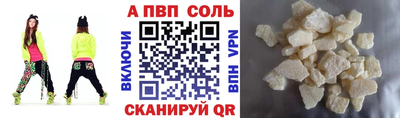 APVP Соль  Анжеро-Судженск 