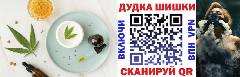 Еда ТГК конопля  купить  цена  Анжеро-Судженск 