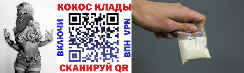 КОКАИН Колумбийский  блэк спрут зеркало  Анжеро-Судженск 