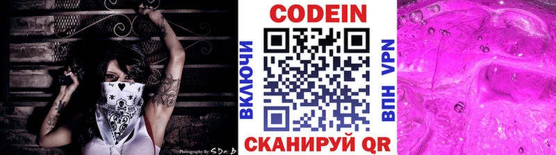 Кодеиновый сироп Lean Purple Drank  где найти   Анжеро-Судженск 