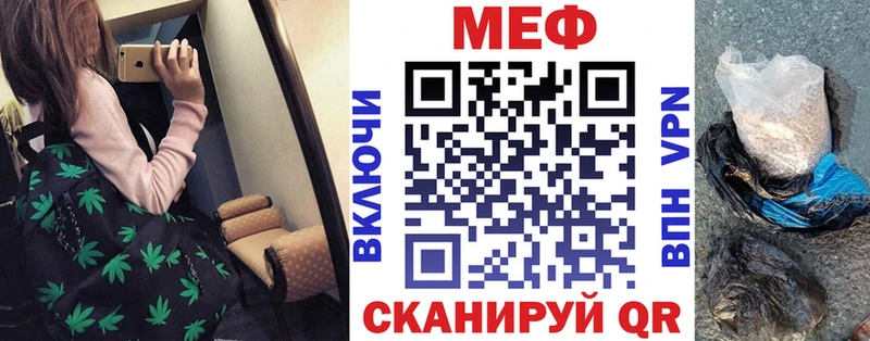 МЯУ-МЯУ мука  наркошоп  Анжеро-Судженск 