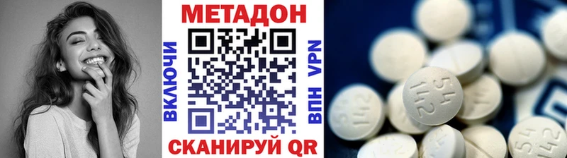 Метадон methadone  купить  цена  Анжеро-Судженск 